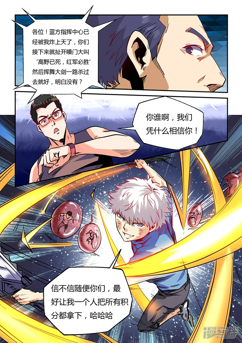 第75话2