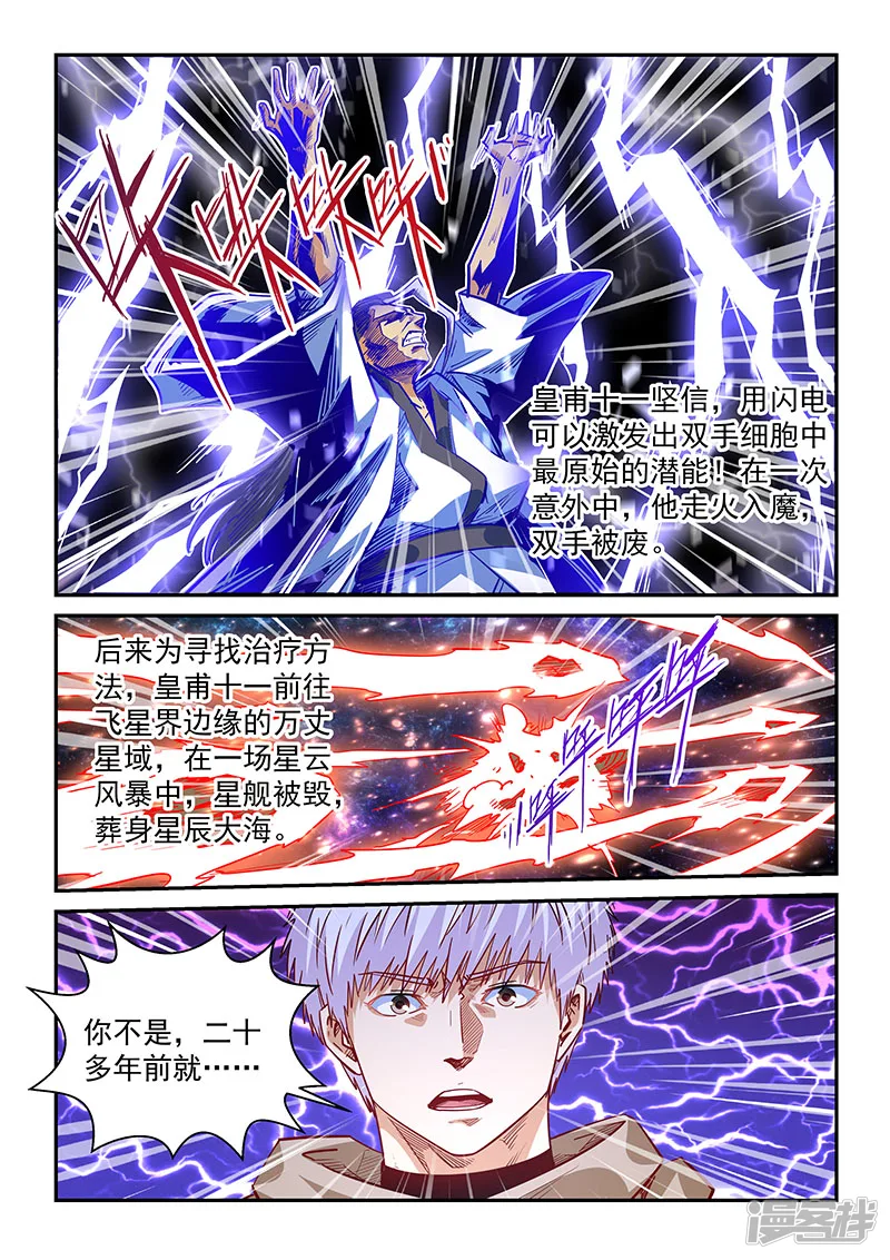 第324话3