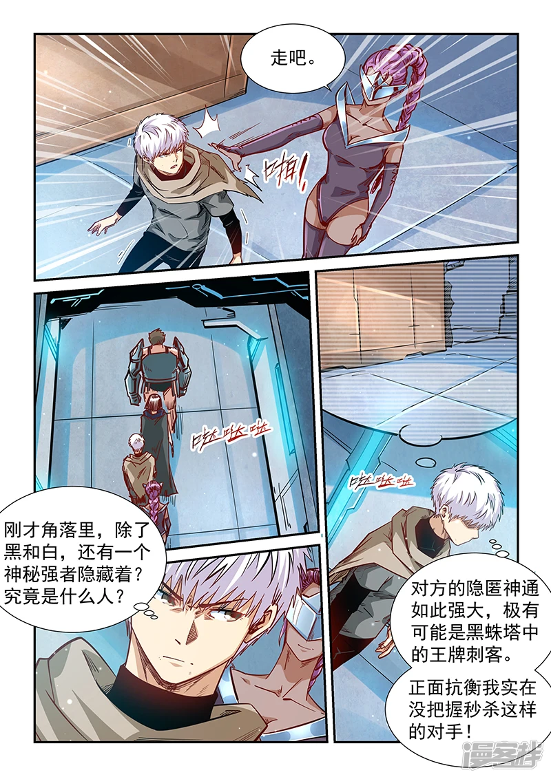 第326话2