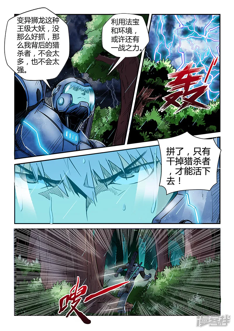 第190话2