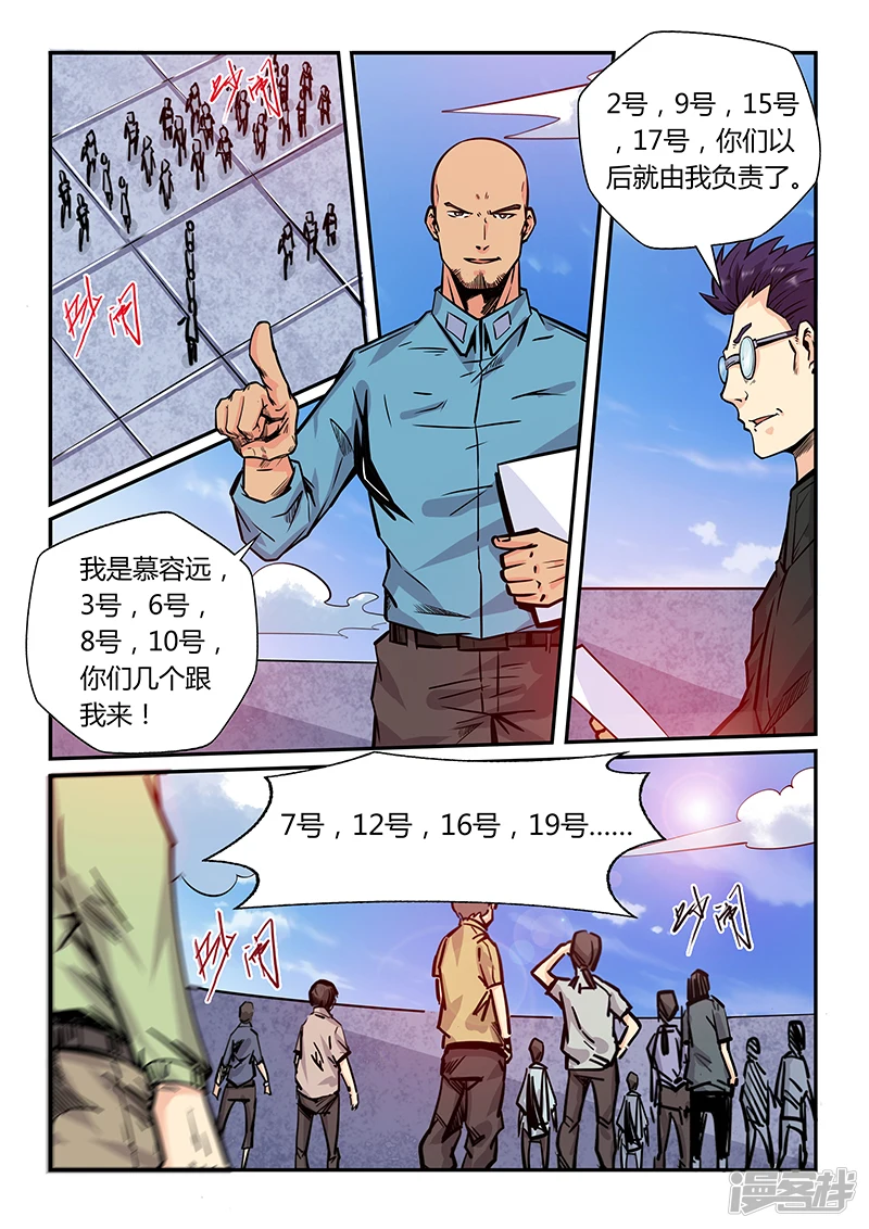 修真四万年地球是怎么回事漫画,第180话4图