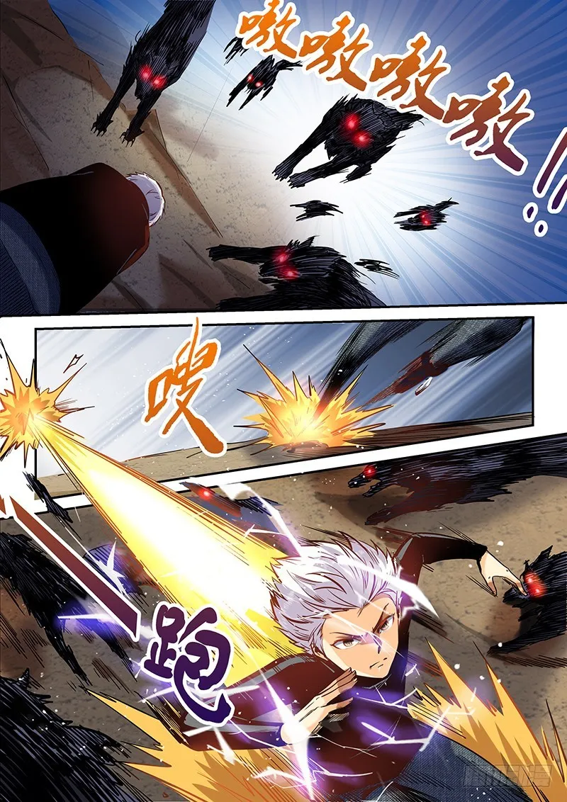 修真四万年星耀联邦漫画,第16话（一）5图