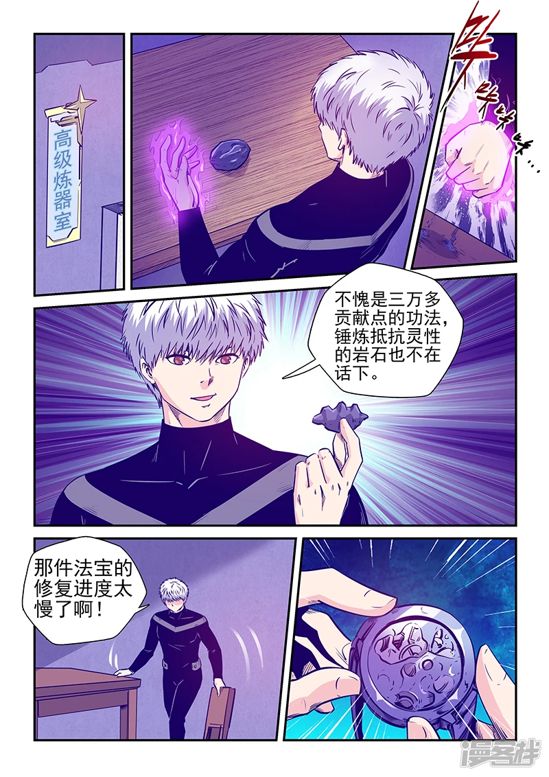 第248话4