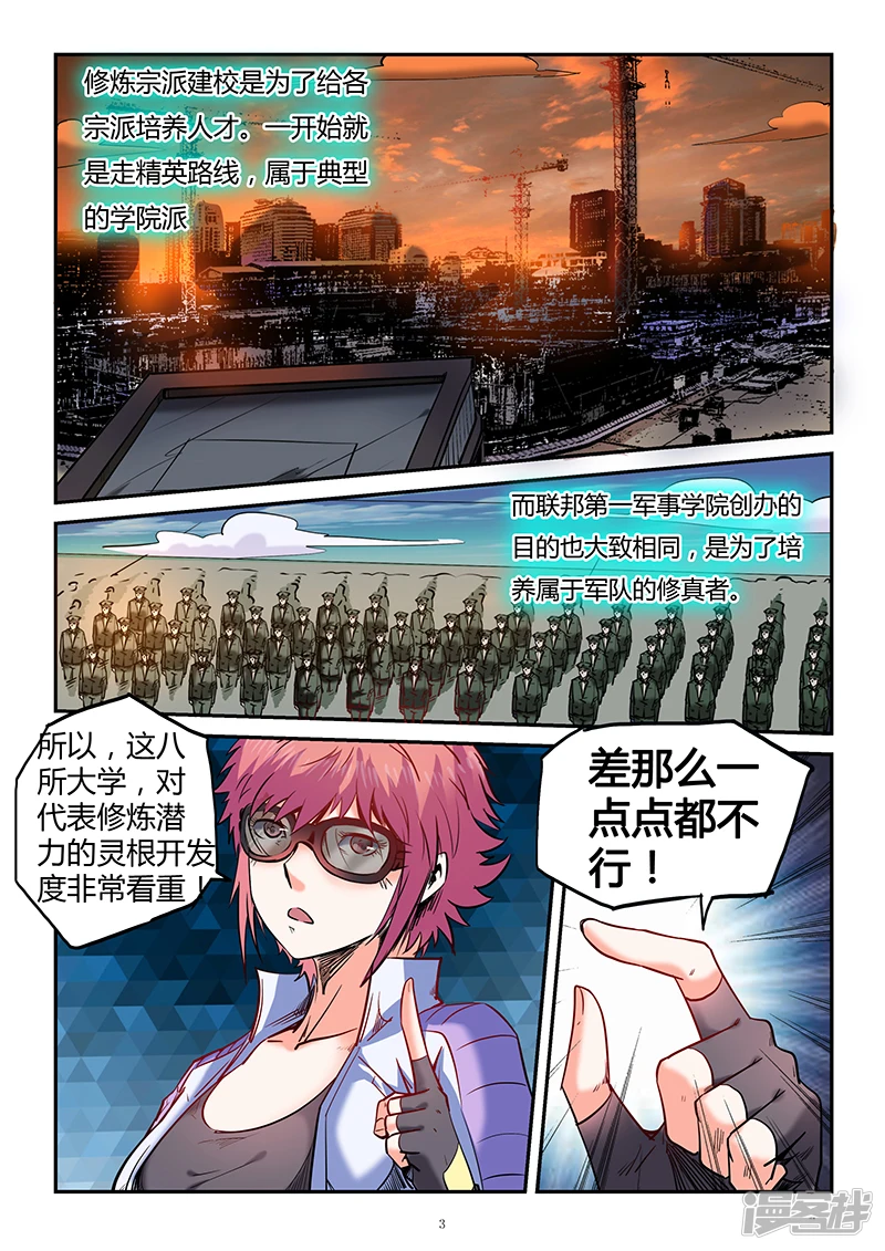 第91话2