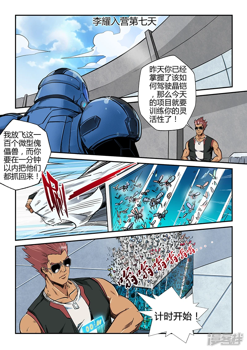 第182话4