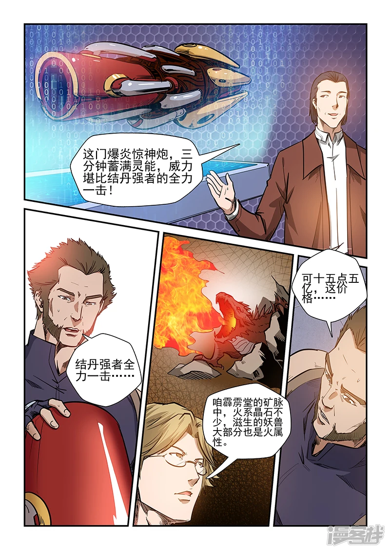 第215话2