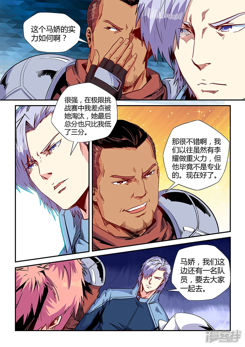 第150话4