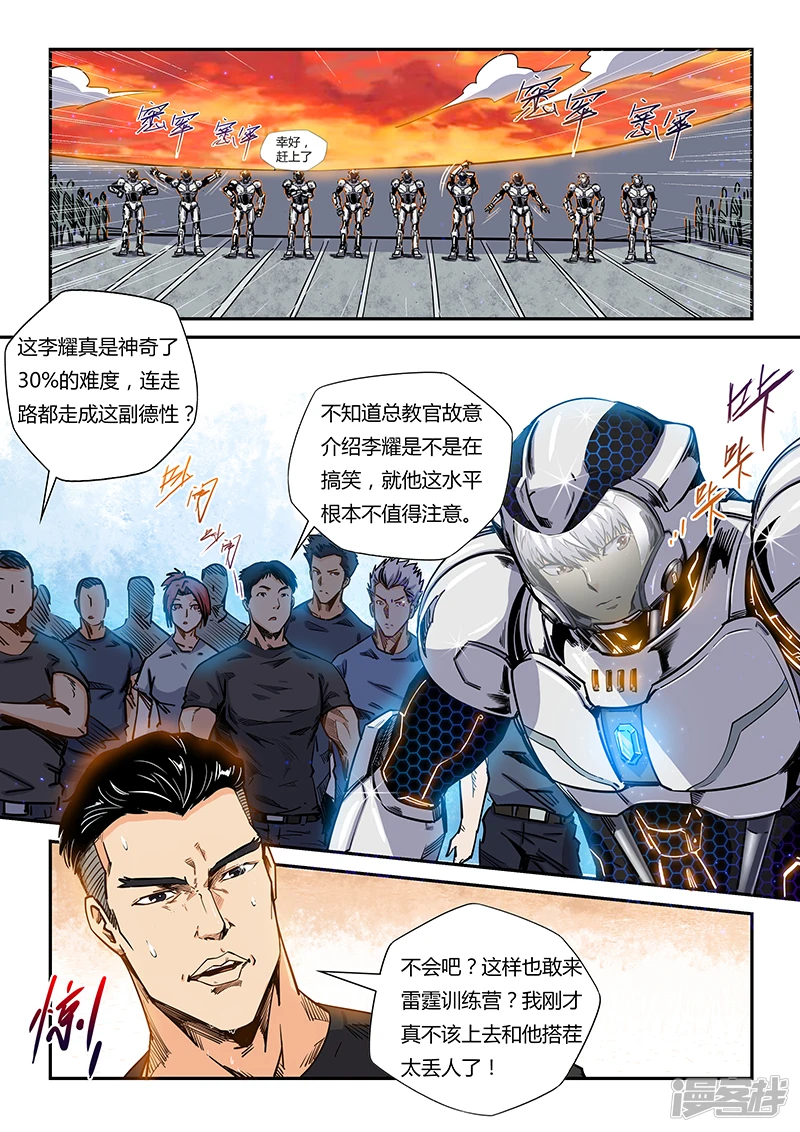 第178话4