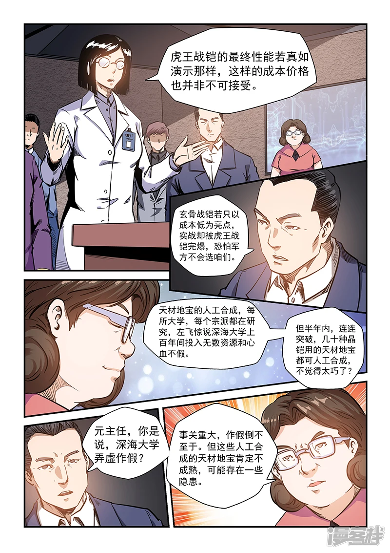 第209话1