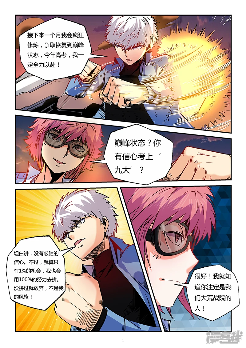 第91话0