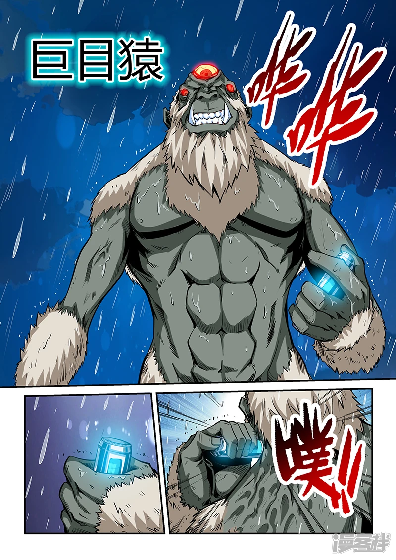 第77话4