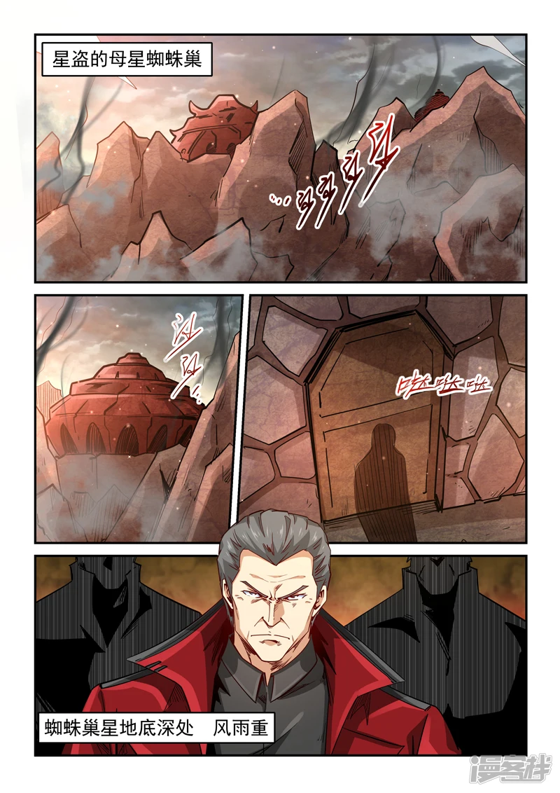 第297话3
