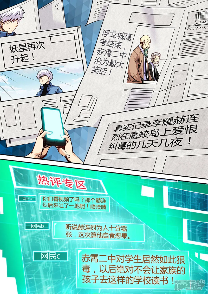 第102话2