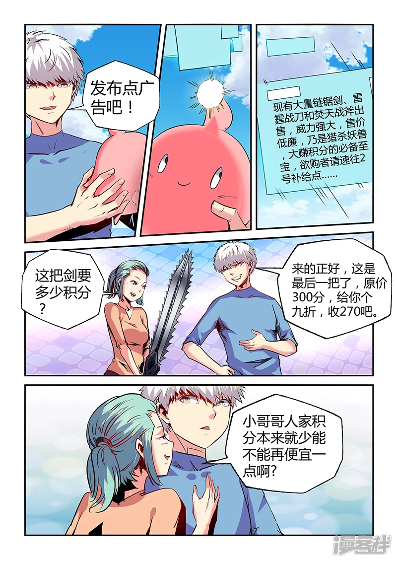 第68话3