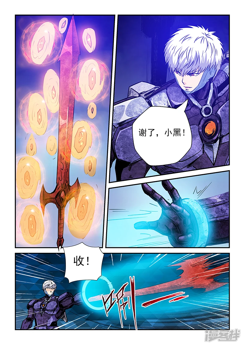 第233话4
