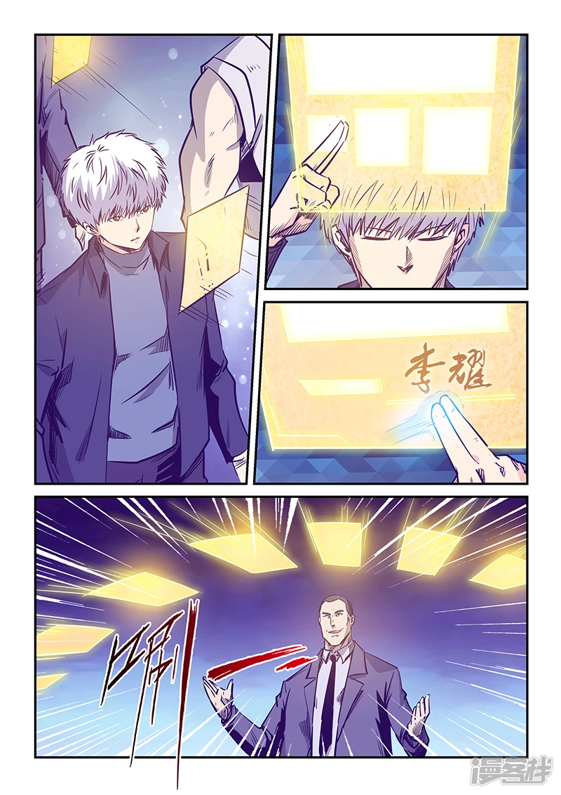 第237话3
