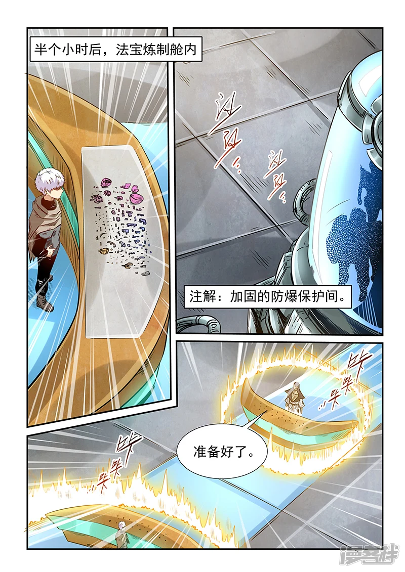 第334话1