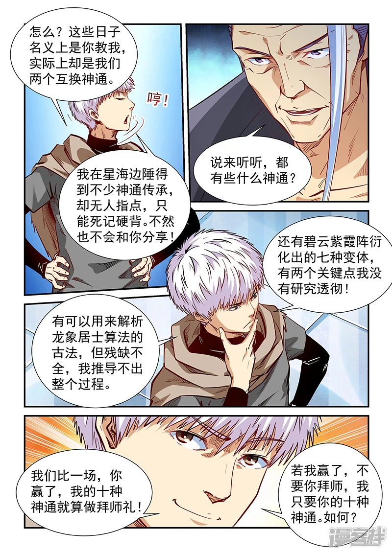 第332话4