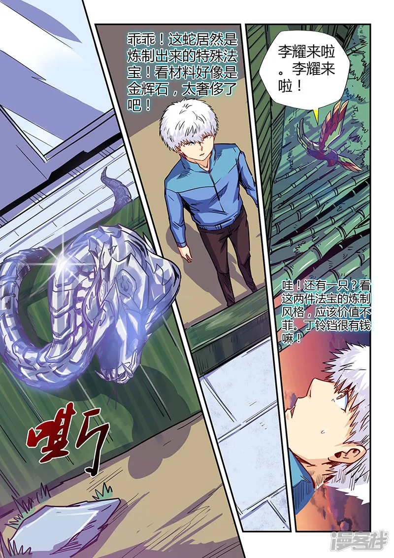 第137话1