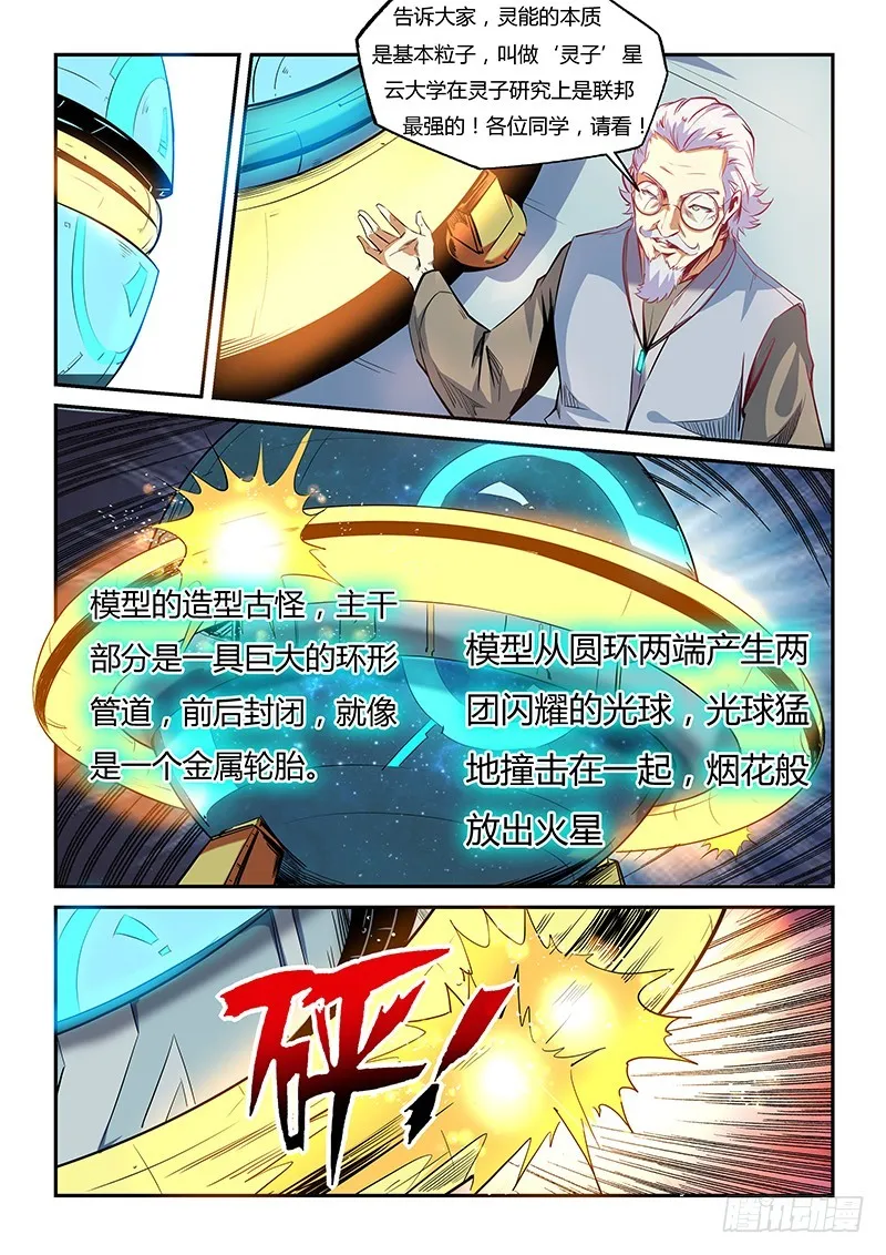 第26话（一）1