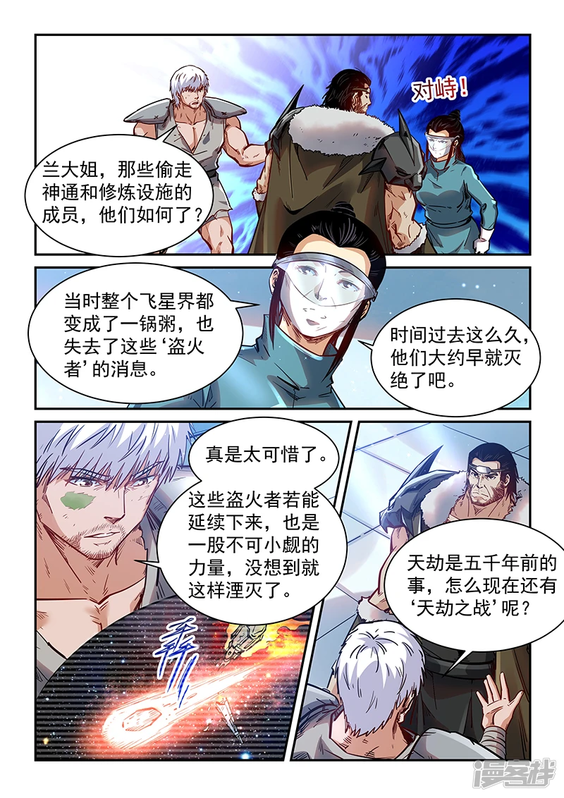 第358话3
