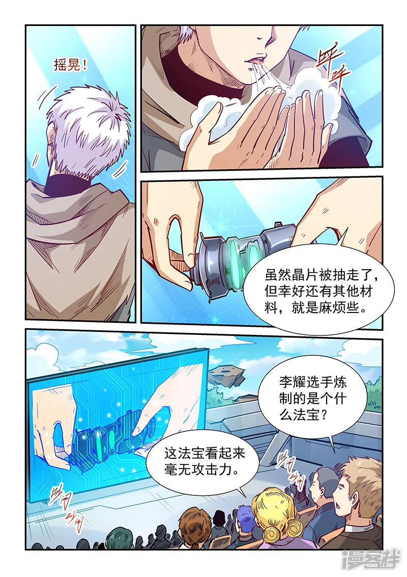 第320话2