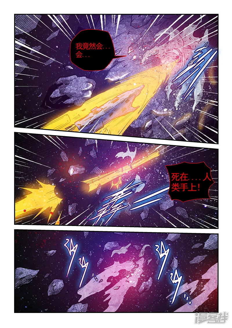第280话4
