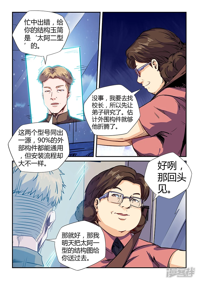 第135话3