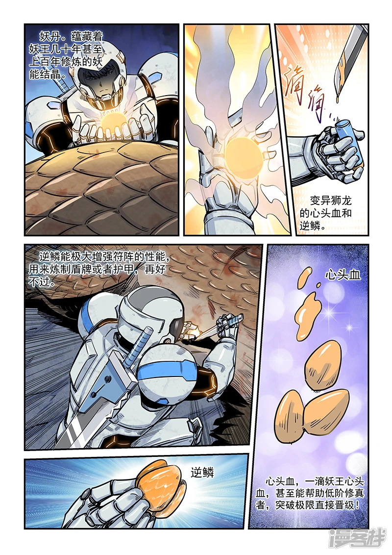 第192话2