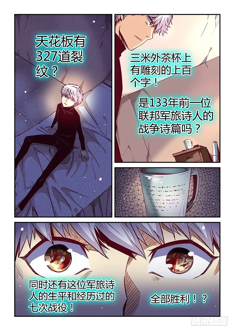 第10话（一）3