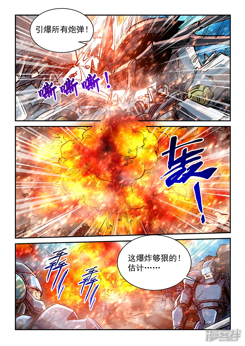 第1季最终话3