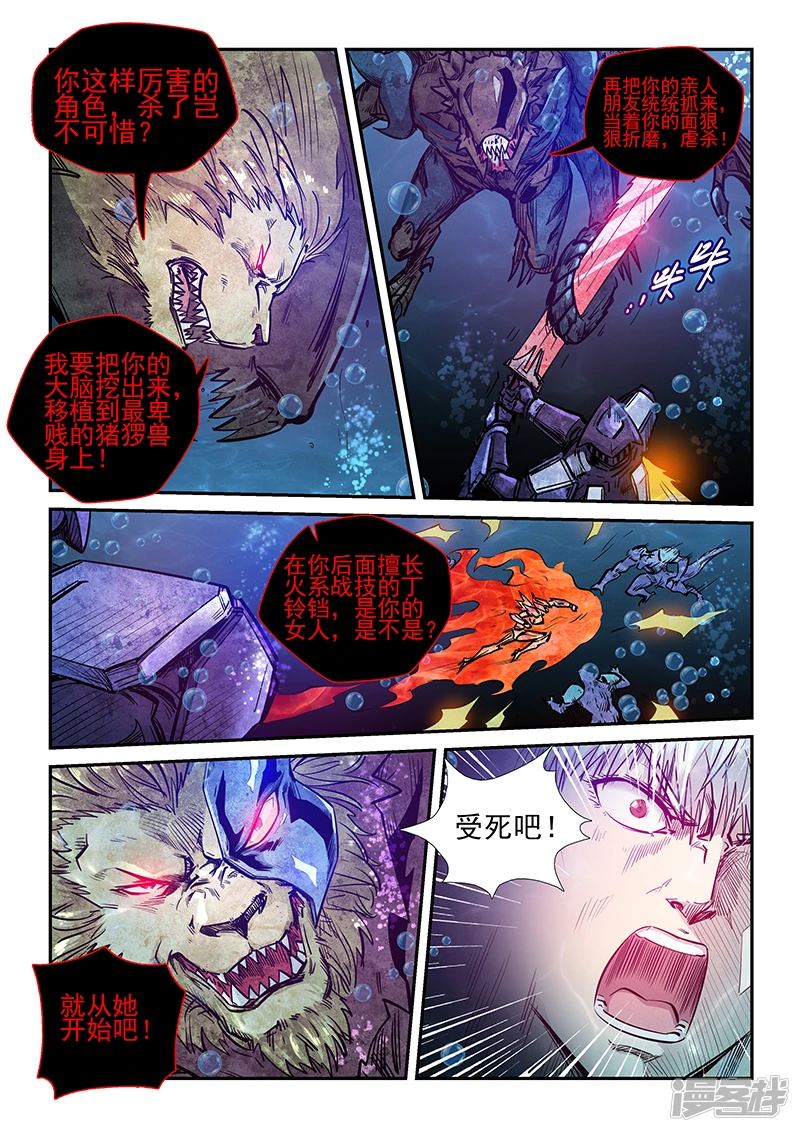 第265话4