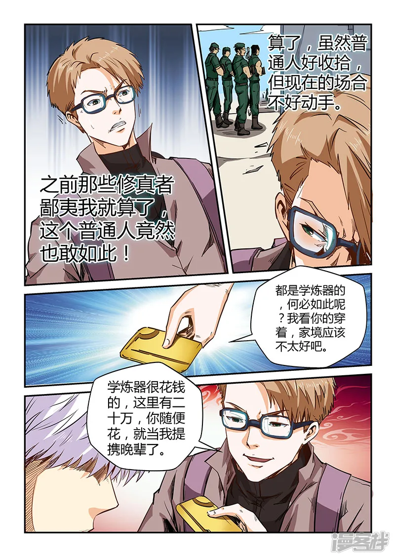 第117话4