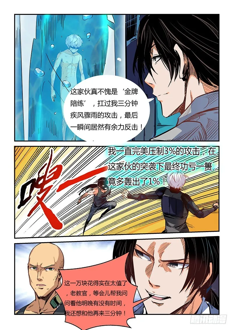 第15话（一）1