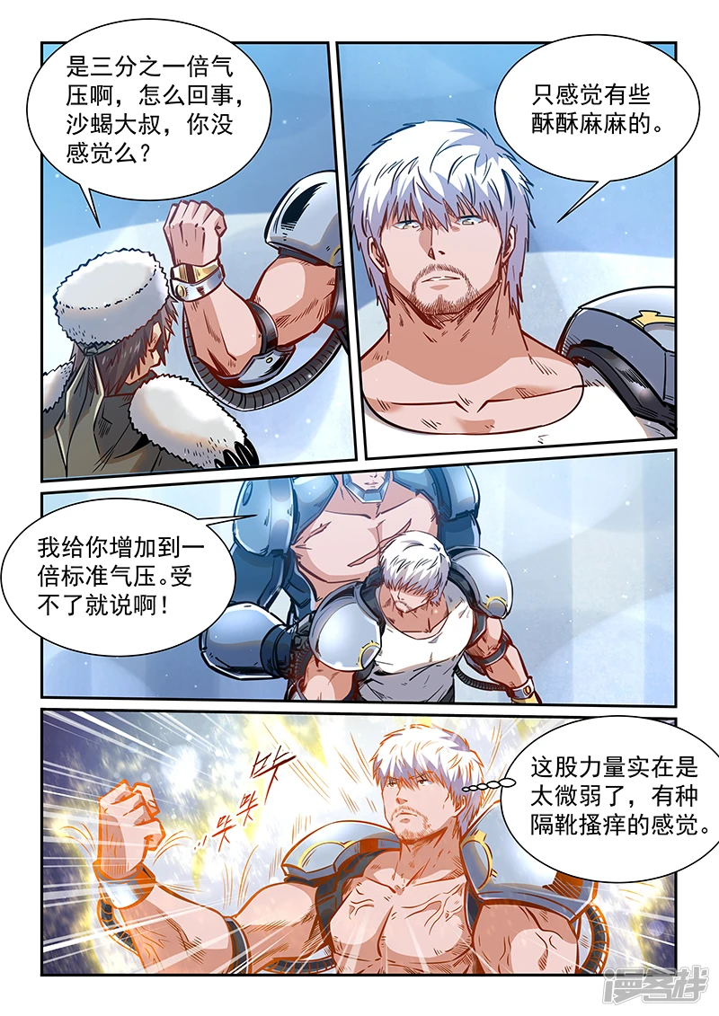 第363话2