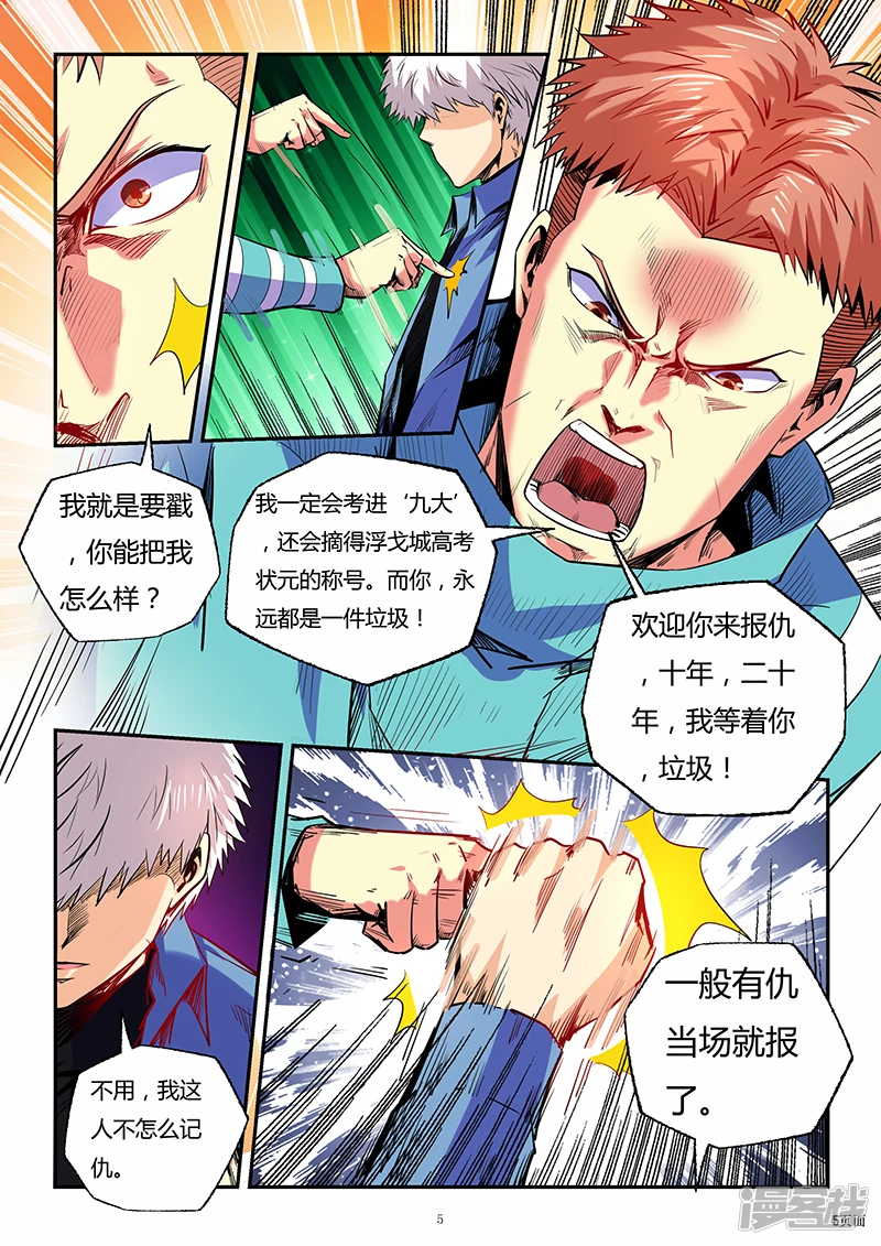 第88话4