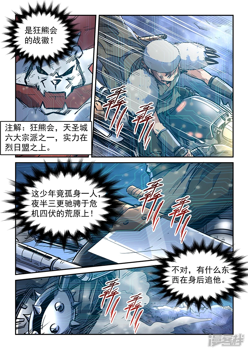 第354话2