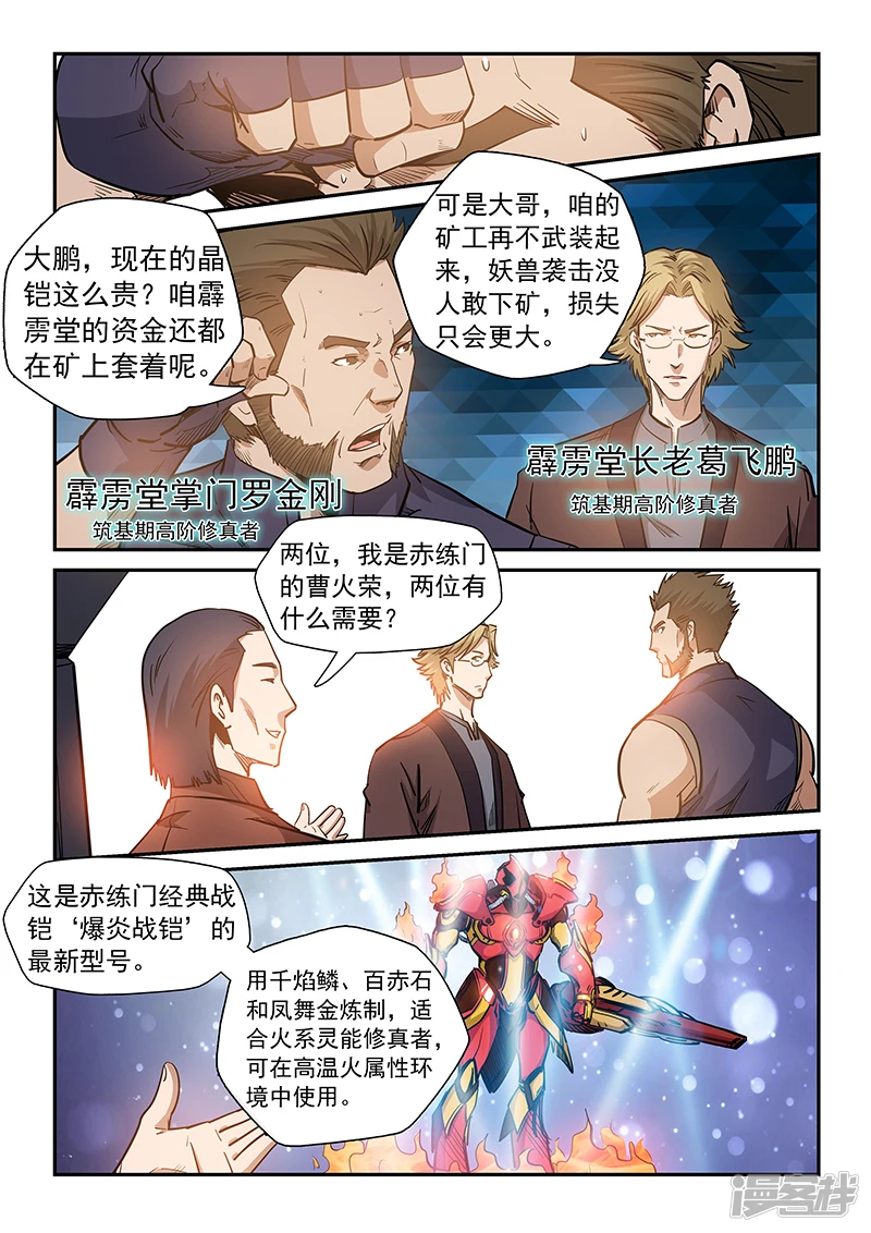 第215话1