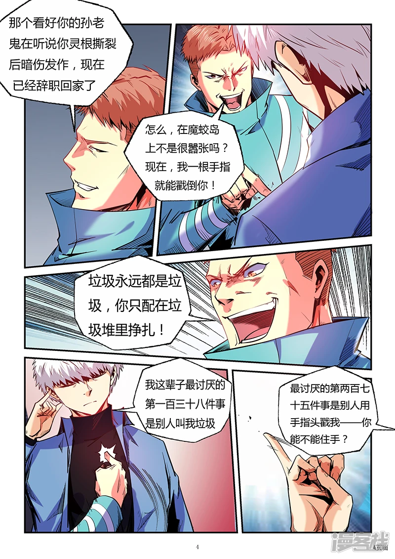第88话3
