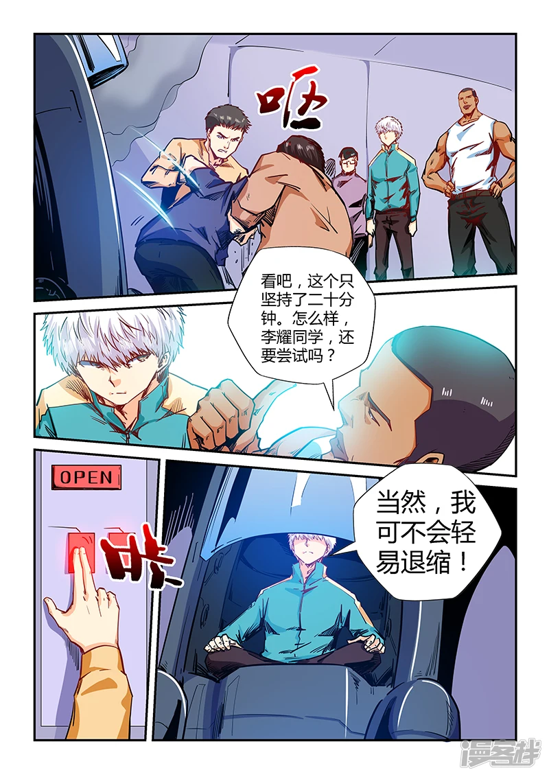 第132话3
