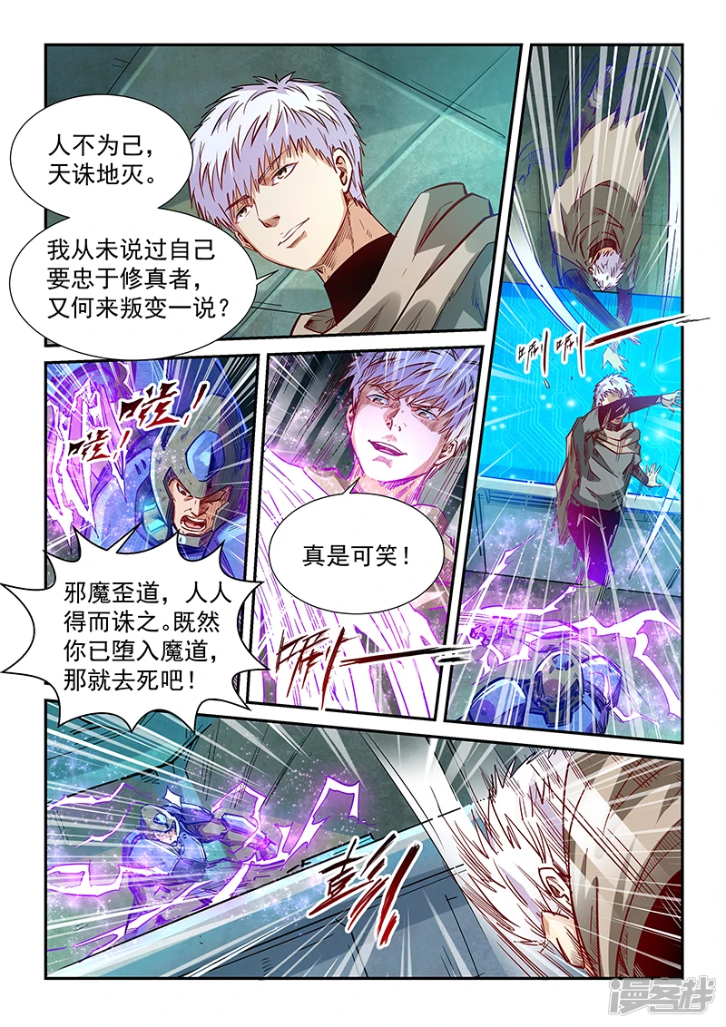 第329话4