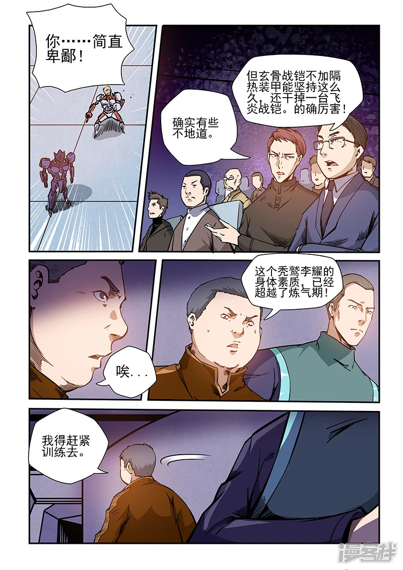第218话2