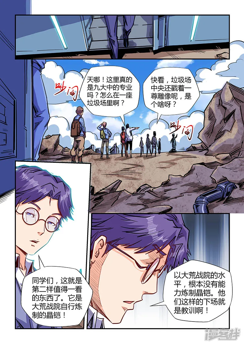 第141话4