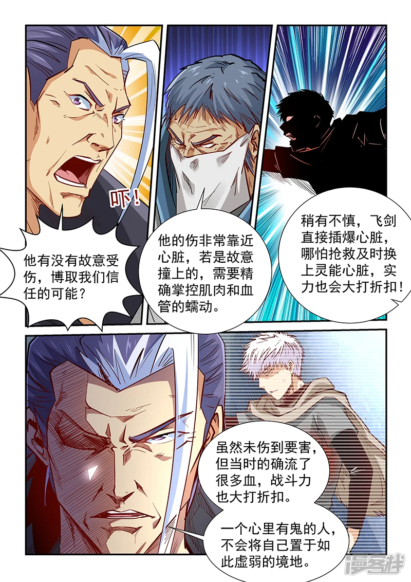 第330话4