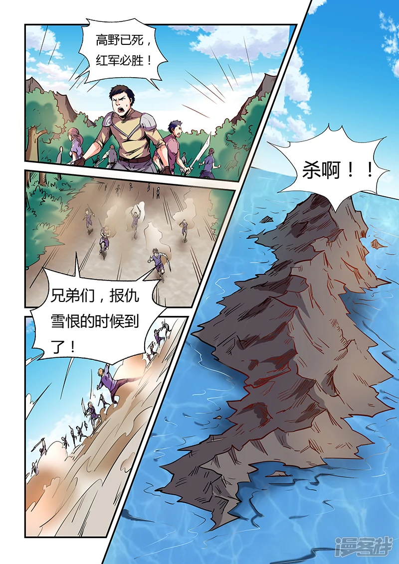 第75话4
