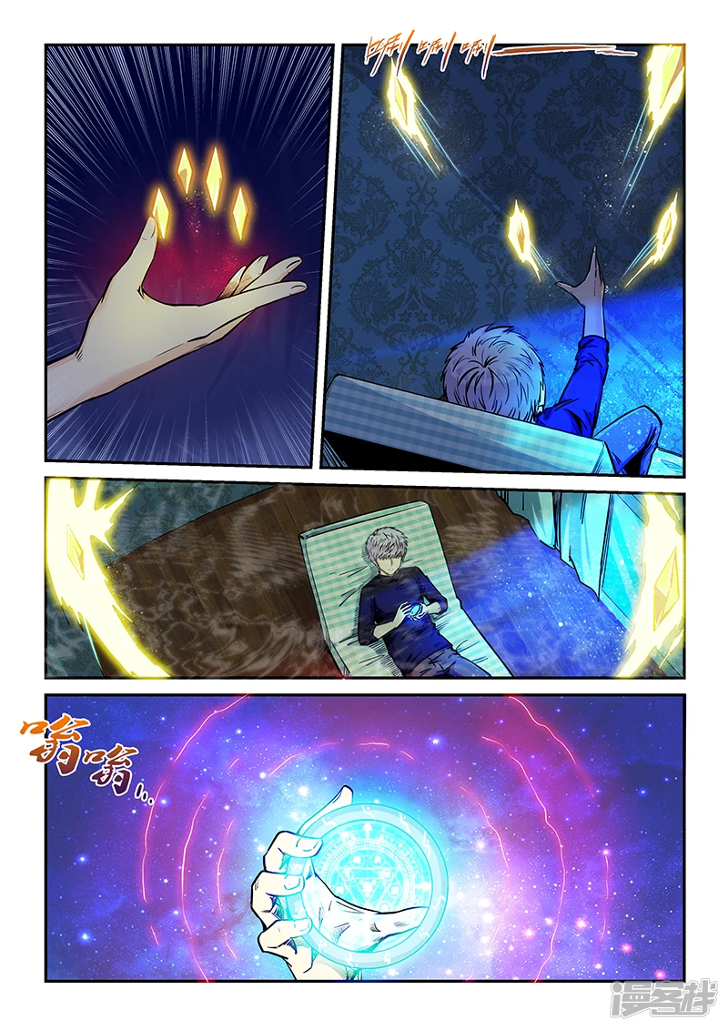 修真四万年笔趣阁免费阅读漫画,第203话3图