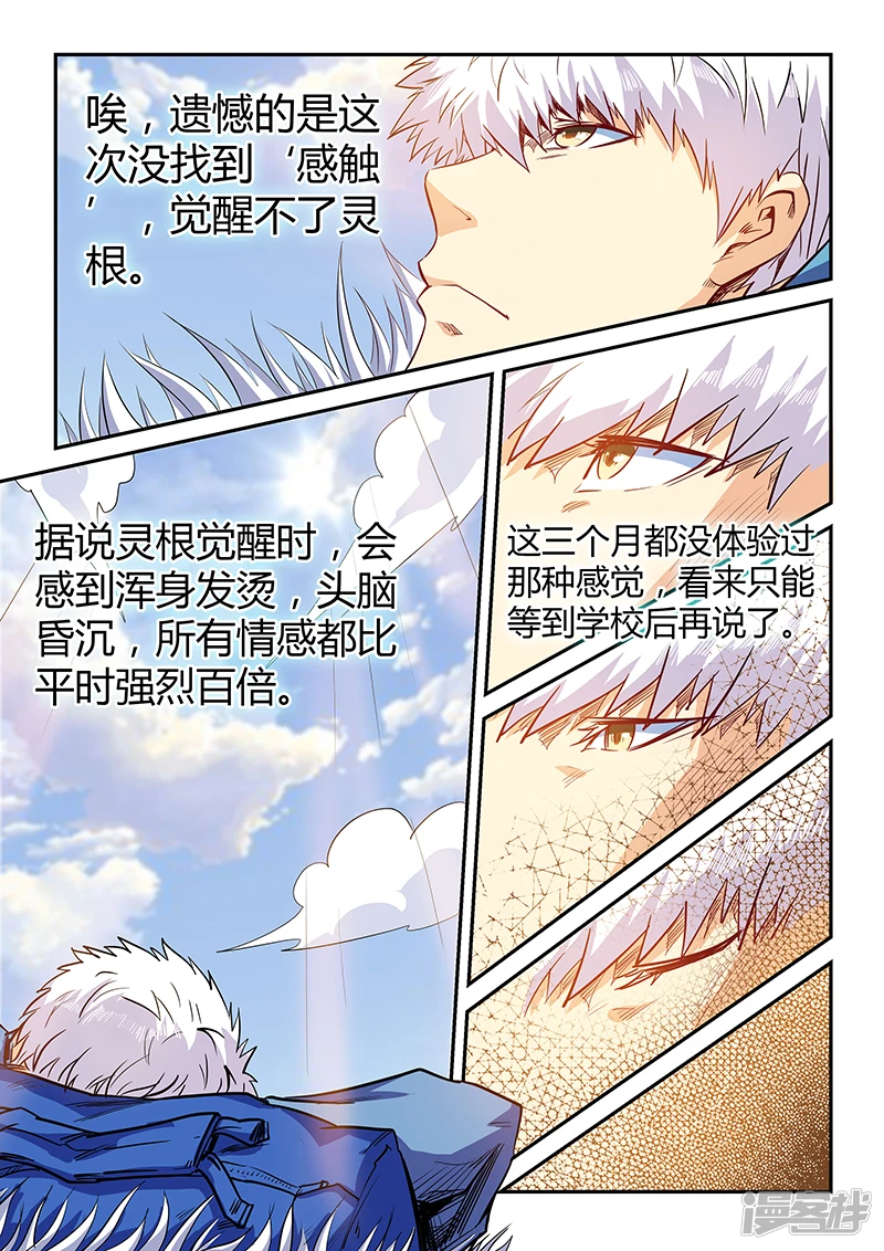 第107话4