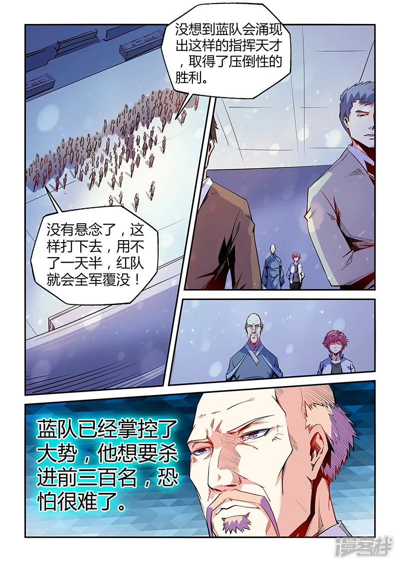 第71话4