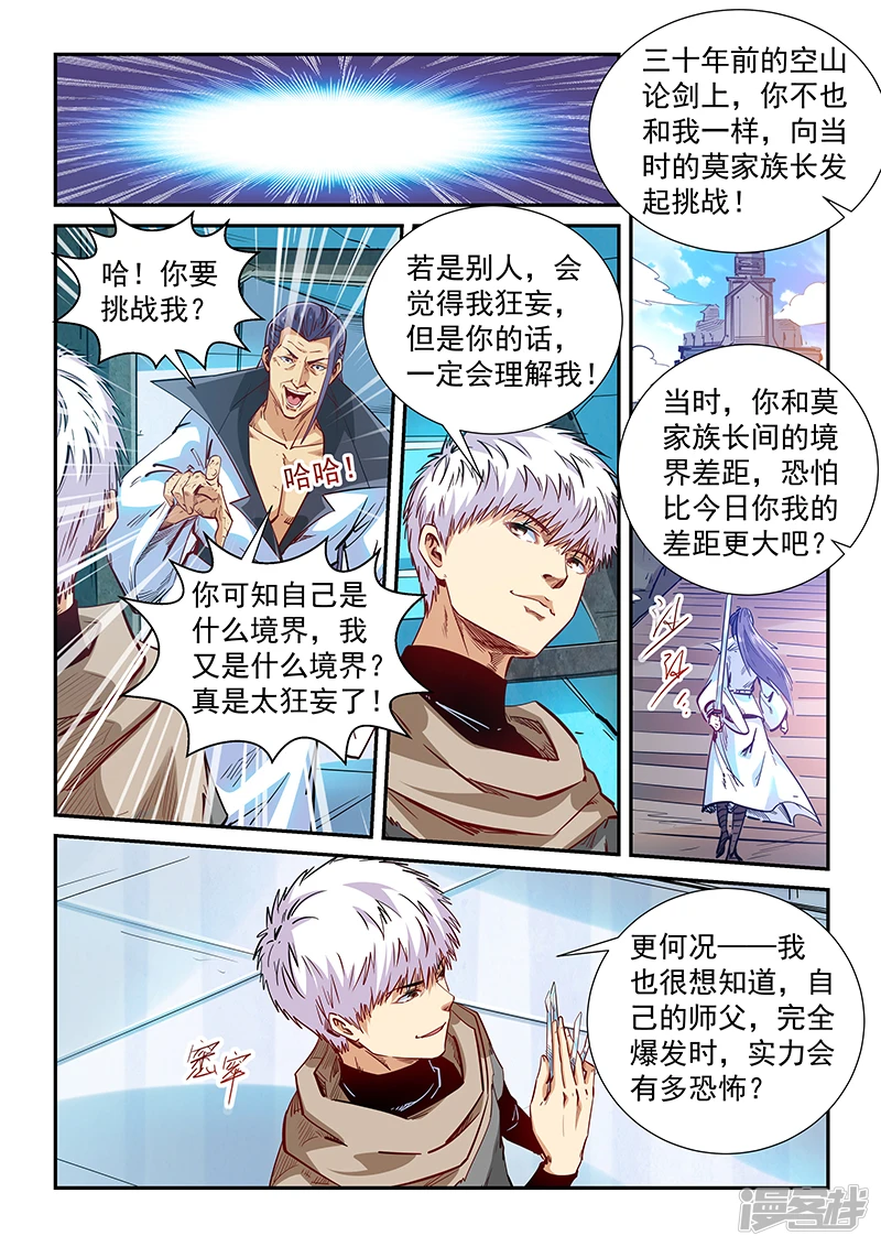 第332话1