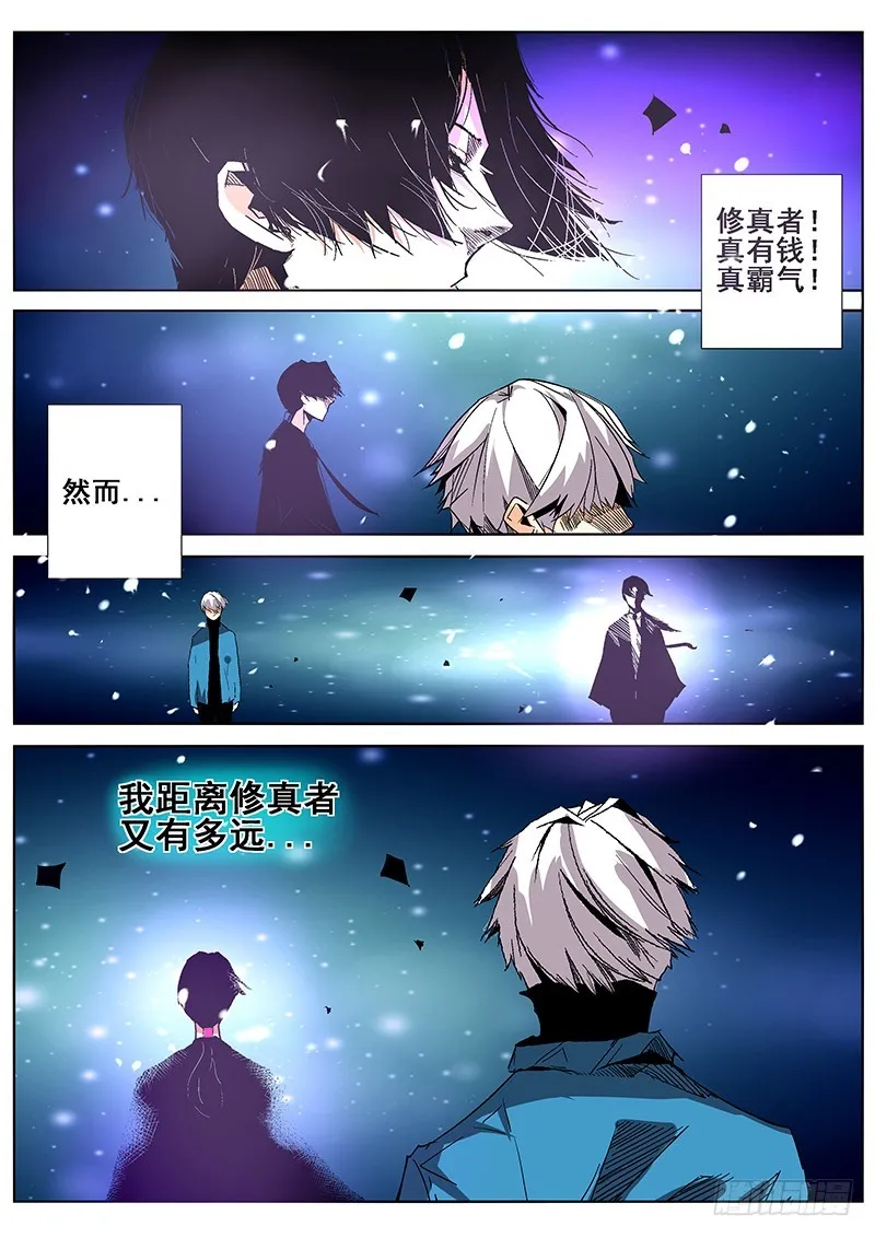 第5话（上）4